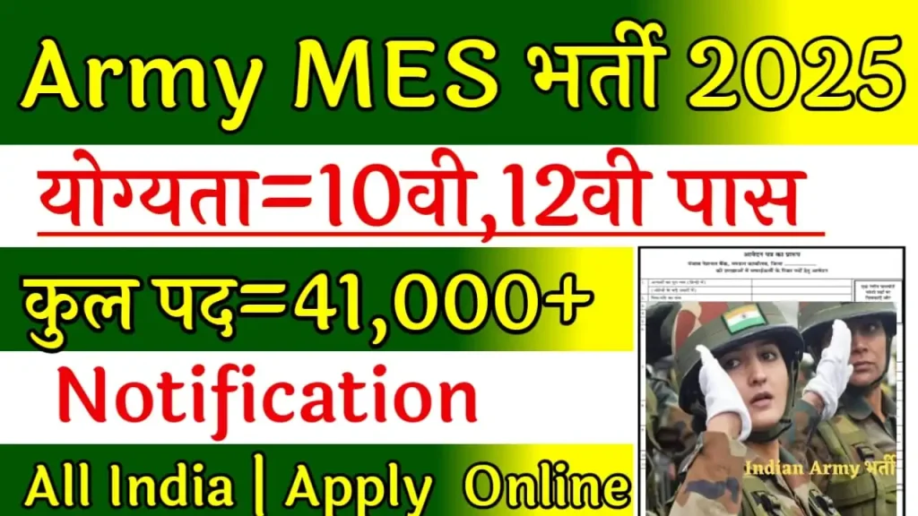 Army MES Recruitment 2025 Official Notification , Apply Online