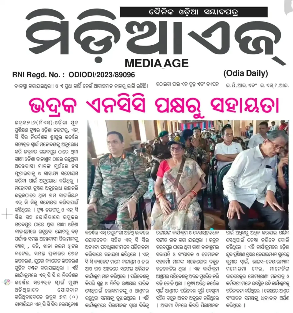 Support Provided by Bhadrak NCC